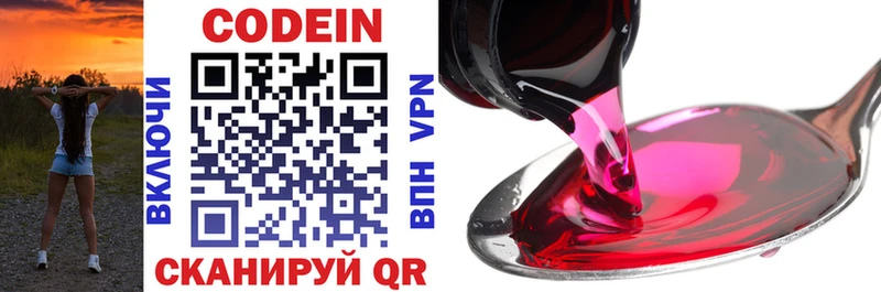 Кодеиновый сироп Lean Purple Drank  Купить закладки  Свободный 