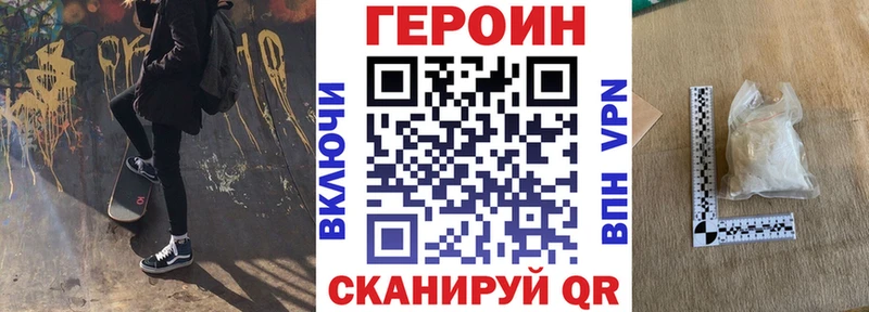 ГЕРОИН хмурый  Купить где  Свободный 