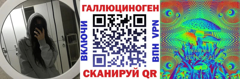 Псилоцибиновые грибы ЛСД  Купить  Свободный 